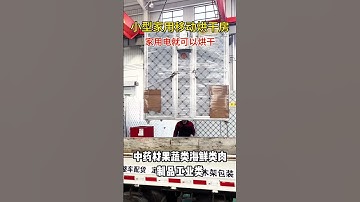 #fcnfm Large-Box Drying Machine for Continuous, High-Volume Processing