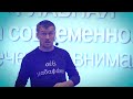 Государство будущего — виртуальное государство | Павел Мунтян | TEDxMinsk