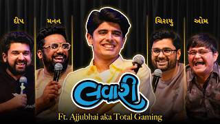 The Lavari Show Ep. 157 | ft. Ajjubhai(@TotalGaming093) | The Comedy Factory screenshot 4
