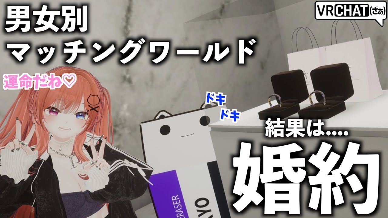 男女マッチング相席屋ワールドにて、これ以上ない戦果を持ち帰った日【戦場】