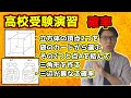 【中学数学】確率の演習～神奈川県公立高校入試標準問題2020～【高校受験】