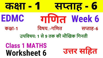 EDMC Class 1 Maths Week 6 Worksheet 6 / Class 1 गणित worksheet 6 Week 6 with solution