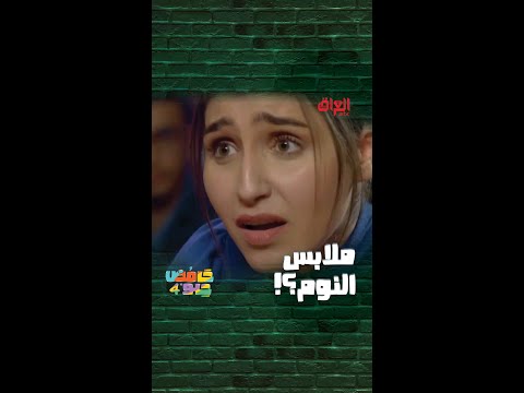 يا ملابس نوم يا حمام هذا مصورها بدون فلتر