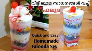 വീണ്ടും വീണ്ടും കഴിക്കാൻ തോന്നും||Falooda Sev|| Easy and tasty Falooda in Malayalam|Hamlu's Kitchen