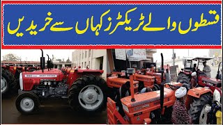 Where To Buy Tractors on installments | قسطوں والے ٹریکٹرز کہاں سے خریدیں screenshot 5