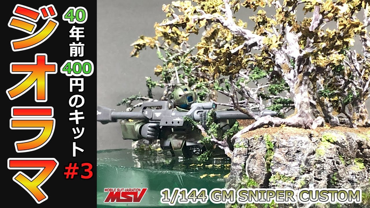 孤島で眠る　朽ちたザク　レジン　ジオラマ　1/144 m83391332140_1.jpg?1713710174