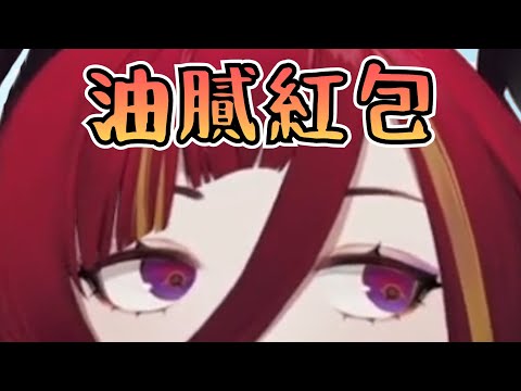 【R熙語音】相遇就是世界上送給我最好的紅包了 | 情ren節精華