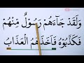 Khatam ii lansia belajar mengaji dengan huruf ekstra besar surah an nahl ayat 111119