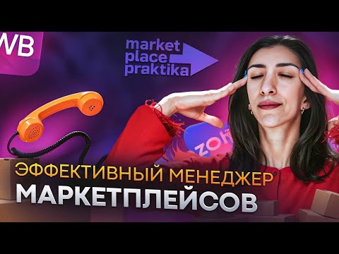 О таком менеджере
