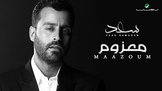 Saad Ramadan … Maazoum - With Lyrics | سعد رمضان … معزوم - بالكلمات chords