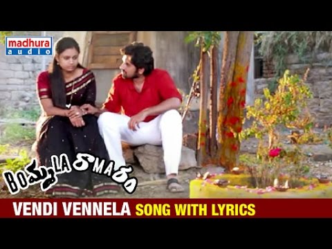 Bommala Ramaram Telugu Movie 2016 | Vendi Vennela Song With Lyrics | Suri | Thiruveer | P Susheela