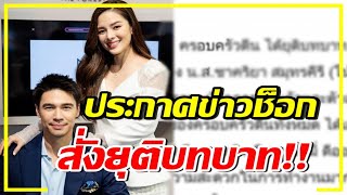 ช็อก! "ลีเดีย" ประกาศสั่งยุติบทบาท เลิกดูแลทั้งครอบครัว คาดจบไม่สวย !!!