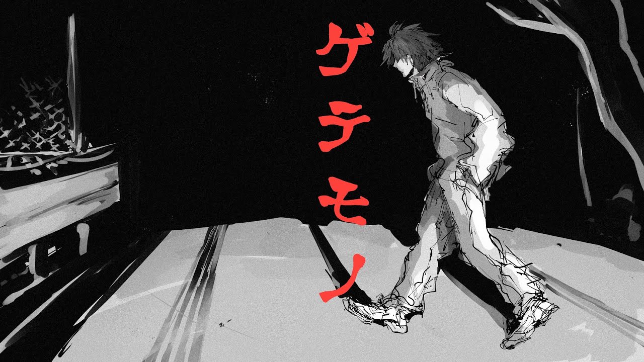 【氷韻ゼット】ゲテモノ【UTAUcover】