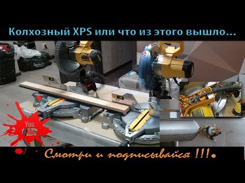 Videó: Mi az a Dewalt XPS rendszer?