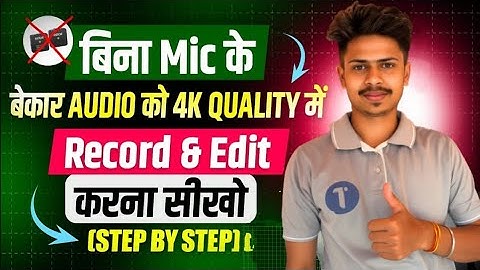 How To Record And Edit Best Quality Voice In Mobile / Voice ko Clear Kaise Bnaye