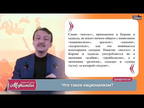 «Воззрения, определяющие жизненный вектор». Выпуск 15. Национализм