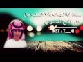 شيلة انا اشهد انه فارق الصف رجال اداء فلاح المسردي شيلة انا اشهد انه فارق الصف رجال اداء فلاح المسردي