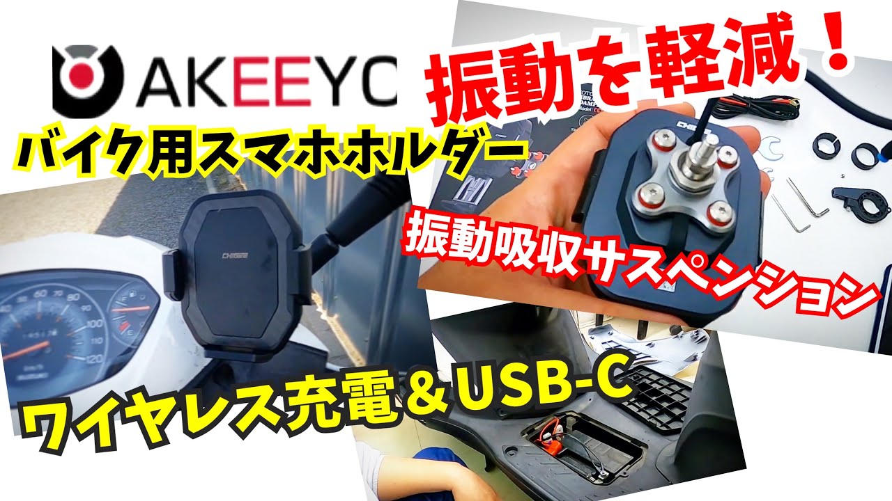 片手で瞬時に着脱！次世代のコンパクト振動吸収スマホホルダー・急速