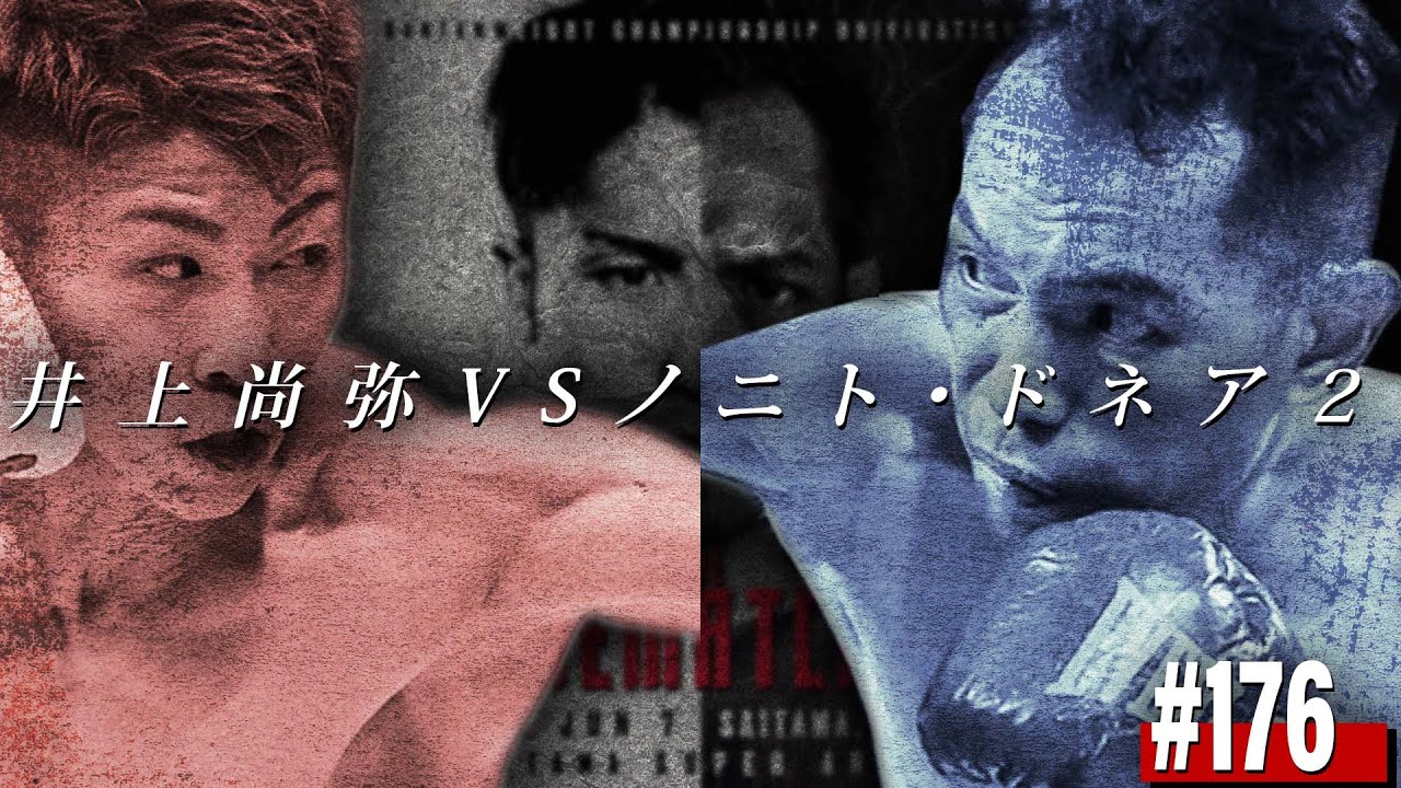 井上尚弥VS.ノニト・ドネア2」ドネアが強くなっている件