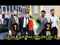 رومي هركي عبدالله هرکی 