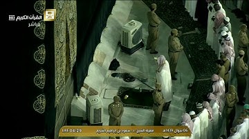 تلاوة من سورة المائدة 90 - 105 فجر الأربعاء 6-10-1439 فضيلة الشيخ أ.د. #سعود_الشريم
