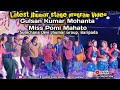 New Jhumar melody video 2025 || Gulsan Kumar and Miss Pomi Mahato || Ankura, Karanjia, Mayurbhanj