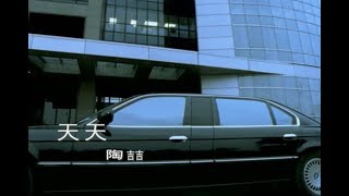 Video thumbnail of "陶喆 David Tao – 天天 Close To You (官方完整版MV)"