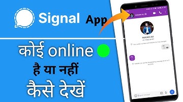 Signal Aap par koi online hai ya nahi kaise dekhe | How to Check Online Status in Signal App | 2021