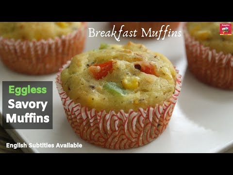 बच्चो के लंच बॉक्स के लिए टेस्टी नाश्ता | Eggless Savory Muffins Recipe | Breakfast Muffins