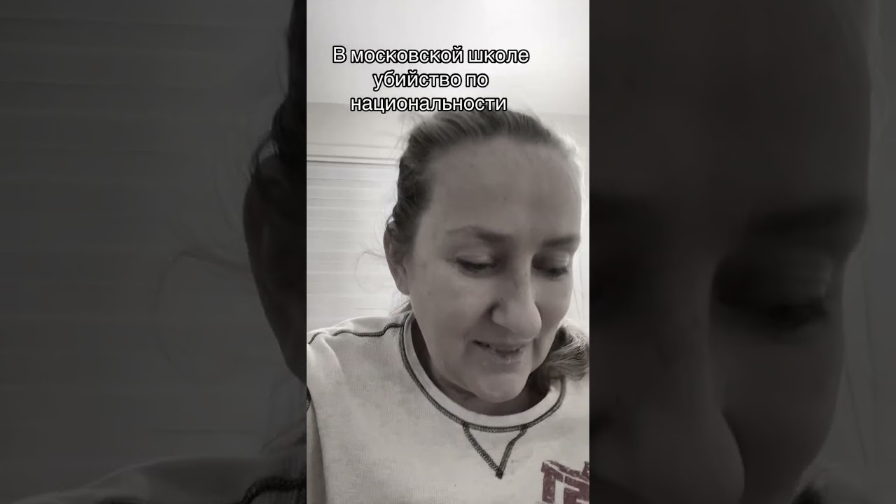 В московской школе убийство на национальной почве