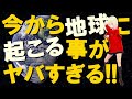 【衝撃】アトランティスは宇宙人が作った！？前世がアトランティス人だった女性の衝撃の告白！！【宇宙人編】