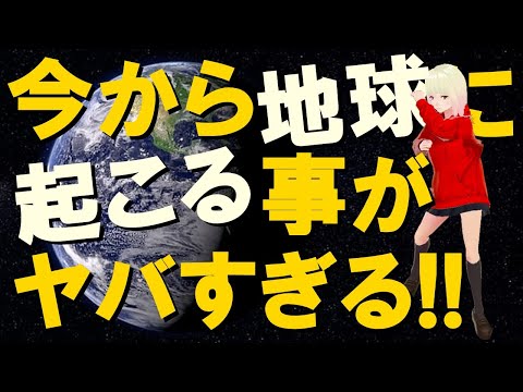【衝撃】アトランティスは宇宙人が作った！？前世がアトランティス人だった女性の衝撃の告白！！【宇宙人編】