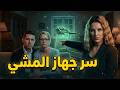 خرجت لتركض ولم تعد السر المرعب الذي أخفاه جهاز المشي