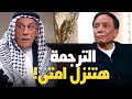 لما تسمع نكت فلسطيني وتضحك وانت مش فاهم ! ناجي عطالله مسخره