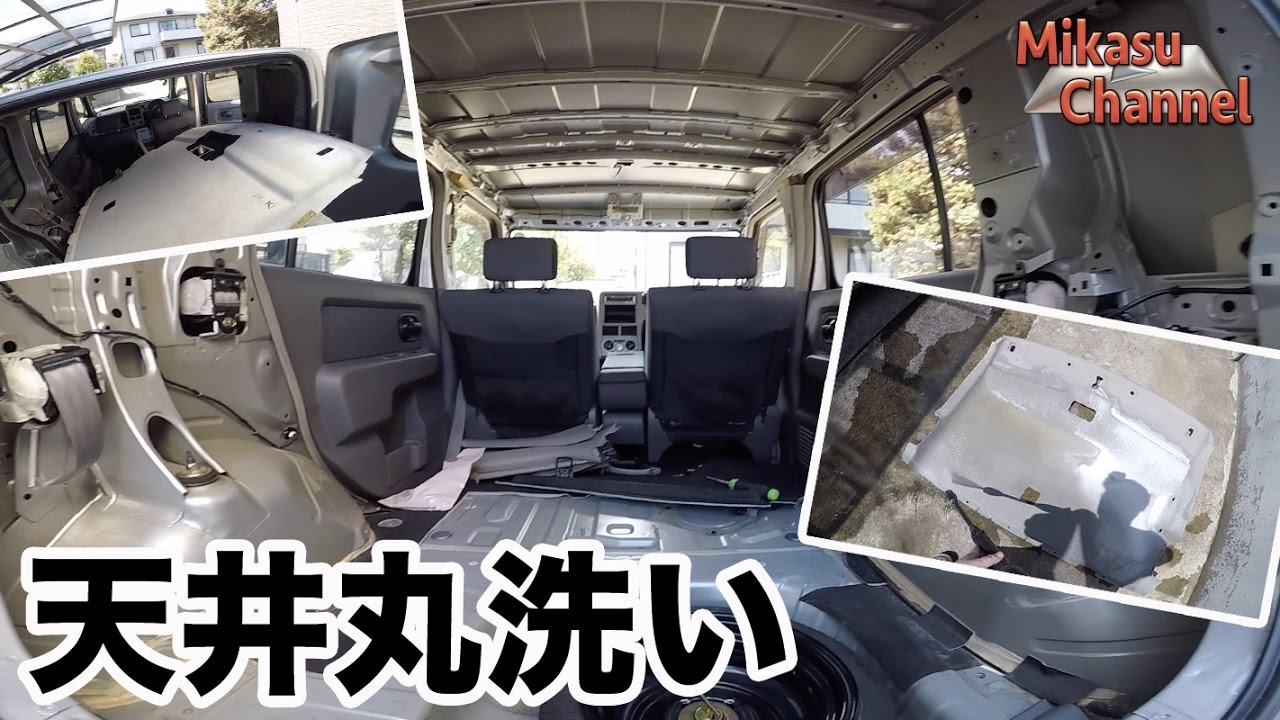 5万円の車 3 静音化その１ 天井とフロアのデッドニング Youtube