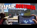 RUST ▶ГАРАЖ-ЛОВУШКА с КАМЕРОЙ ВИДЕОНАБЛЮДЕНИЯ | СЛЕЖУ ЗА ЖЕРТВАМИ и УПРАВЛЯЮ ЧЕРЕЗ ТЕЛЕФОН