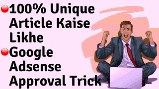 Google Adsense approval trick🔥Free unique automated article generator online tool 2019 (Hindi)