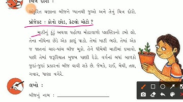 GM (STD-5) ASPAS (CH-5) PART-1 (20/10/2020)