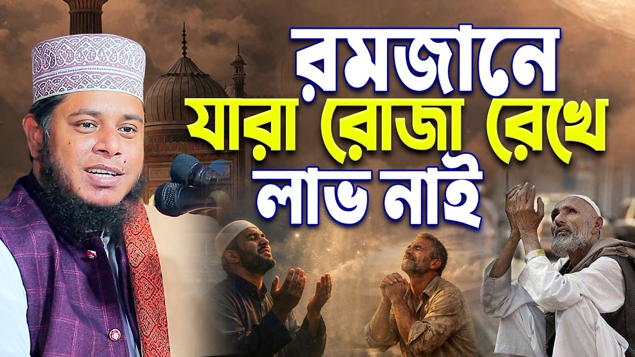 Те, кто постится в Рамадан, не получают пользы. Муфтий Алауддин Джихади. Муфтий Алауддин Джихади ...