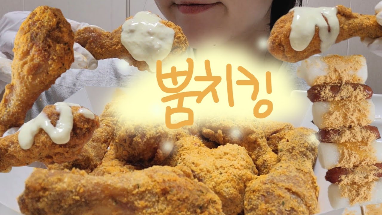 🤭 뿜~ 터지는 치즈의 맛! 🌟 BBQ 뿜치킹 닭다리🍗 (w. 파인마요소스🍍) 쫄깃~한 소떡소떡🍡 먹방 | 먹방 #9