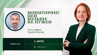 Мониторинг цен больше не нужен