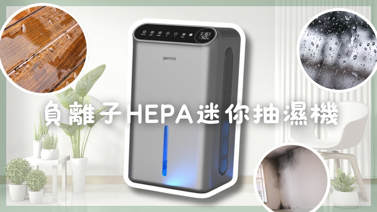 Gemini Ion HEPA Mini Dehumidifier GMD900GR | Gemini Home Appliances