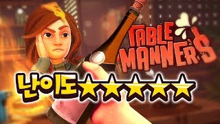 데이트가 가장 힘들었어요! 극한난이도 데이트 시뮬레이션  [테이블 매너] Table Manners screenshot 3