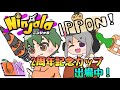 【2時間だけの参加】2周年記念大会出場!『ニンジャラ』