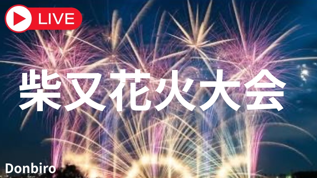 [東京散歩]第60回葛飾納涼花火大会を終えて