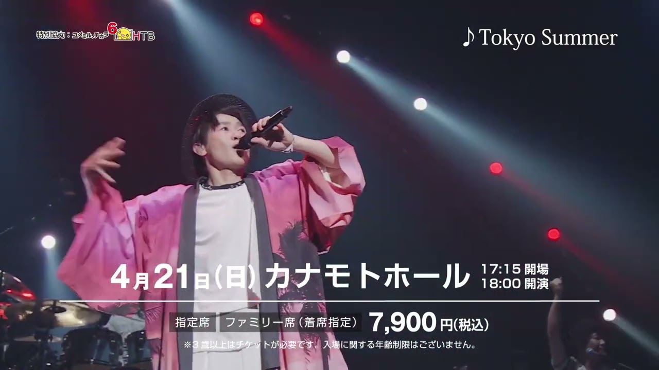 ナオト・インティライミ LIVE TOUR 2024 SPRING / 発売前 SPOT CM
