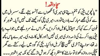 Emotional Islamic Story | motivational speech in Hindi Urdu 