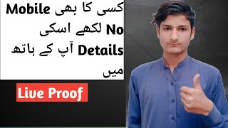 How To Check Any Mobile Number Details in Pakistan | Sim Ownership| Sim Owner Name | CNIC | Address screenshot 5