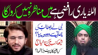 Full Engineer Ali Mirza vs Allahyari Rafizi Manazra, Shia vs Sunni, Allahyari | 12 IMAM TV Guide