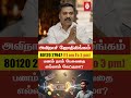 பணம் நாம் பேசுவதை எல்லாம் கேட்குமா | Avinashi Jothilingam | #ramyacms